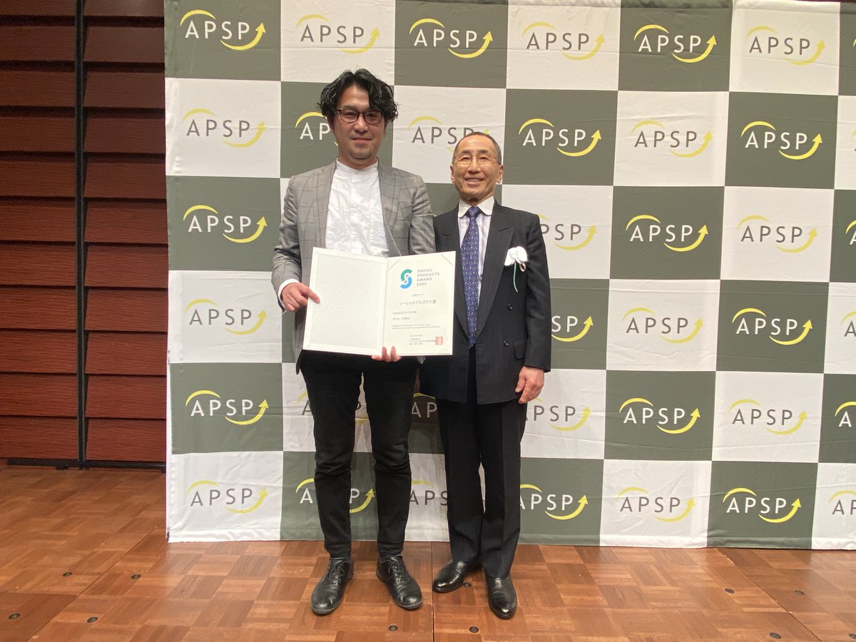 cotobuki_print's tweet photo. 【めぐる、手漉紙。NEWS】

「めぐる、手漉紙。」は、一般社団法人 ソーシャルプロダクツ普及推進協会が主催する「ソーシャルプロダクツ・アワード2024」で「ソーシャルプロダクツ賞」を受賞しました。

PRTIMES
https://t.co/12ZhWHdgBZ

@press
https://t.co/CEaEskNBwG https://t.co/2Yp1bodzOm