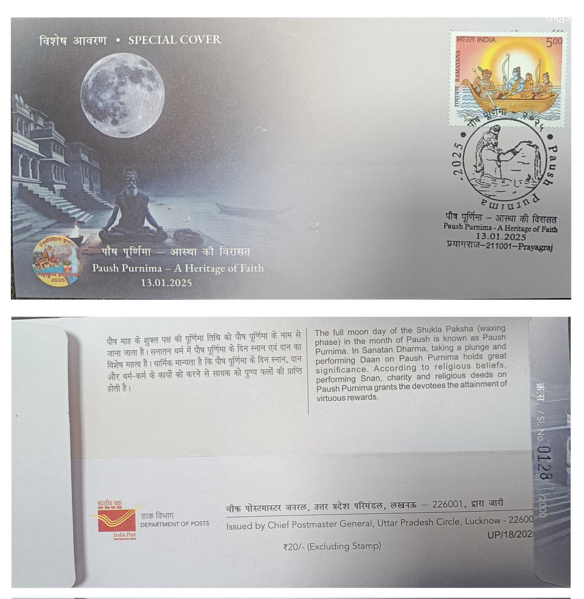 yuvva_bharat's tweet photo. #MahaKumbh2025 #Philately Special ||
#13January A Special Cover on #Paush_Purnima (पौष पूर्णिमा)-A heritage of faith and permanent Pictorial Cancellation on 'Prayagraj Sangam' released by the MLA #Prayagraj North, Sh. Harshvardhan Bajpai on 13/01/2025.
#IndiaPost4Mahakumbh #MahakumbhCalling #DakChauraha #DakiyaStatue #IndiaPost #CommunityCollaboration #mahakumbh2025prayagraj #MahaKumbhMela2025 #महाकुंभ_2025_प्रयागराज #महाकुंभ