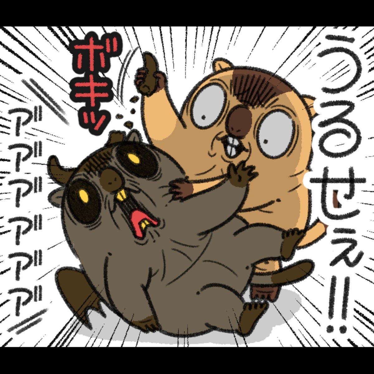 「なんで呼んだん?」

召喚したはいいけど、態度が気に入らなかったらしい。
ワガマママーモットなので。 