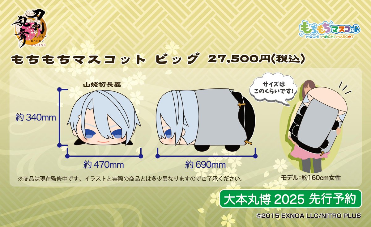 刀剣乱舞 大本丸博 缶バッジ もちマス 刀剣乱舞 大本丸博 缶バッジ もちマス