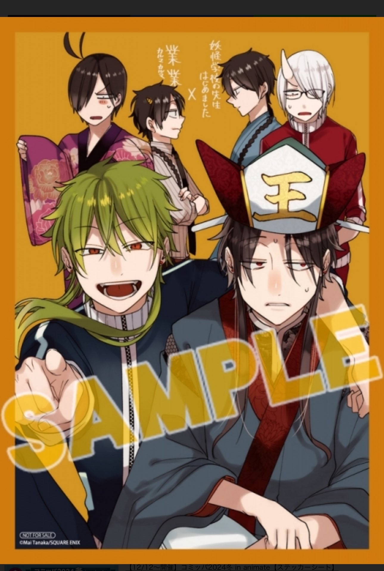 田中まい◎妖はじ on X: 田中まい◎妖はじ on X: