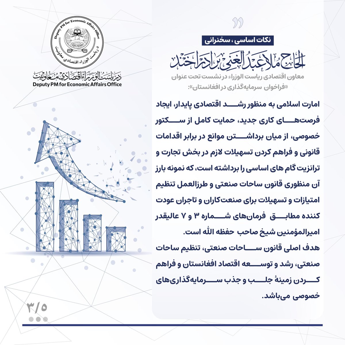 FDPM_AFG's tweet image. 3/5: