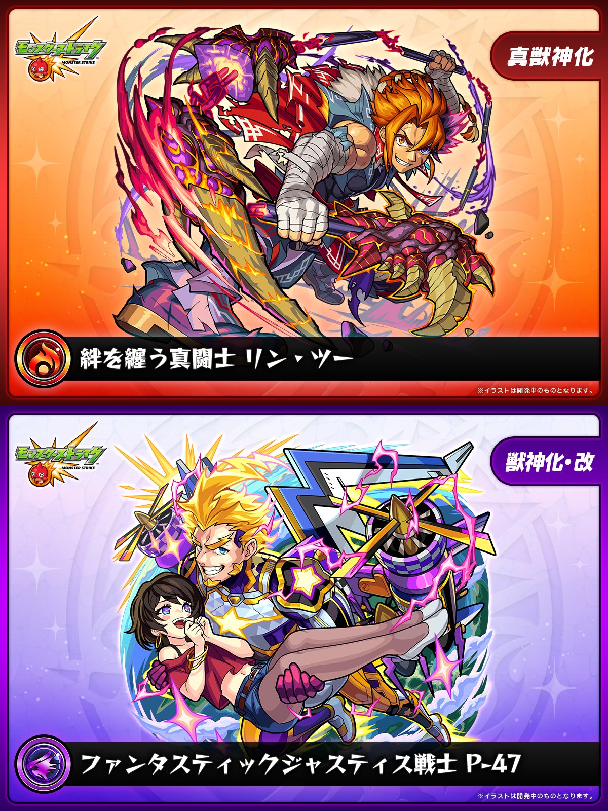 モンスターストライク公式(モンスト) on X: モンスターストライク公式(モンスト) on X: