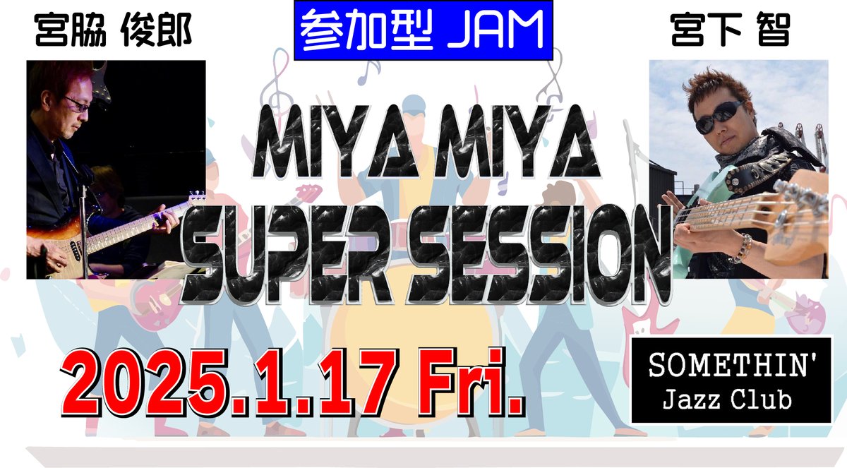 miyatankoro's tweet photo. 1/17(金)２ヶ月ぶりの🎸宮宮スーパーセッション🎸
at 池袋SOMETHIN' Jazz Club
定番曲中心ですが、レバレッジ５倍くらいの刺激を得たいFX派にはAll The Things You AreなどもFunkyアレンジでどうぞ！歌い手🎤さまも大歓迎💯 https://t.co/lqSytM57K7
