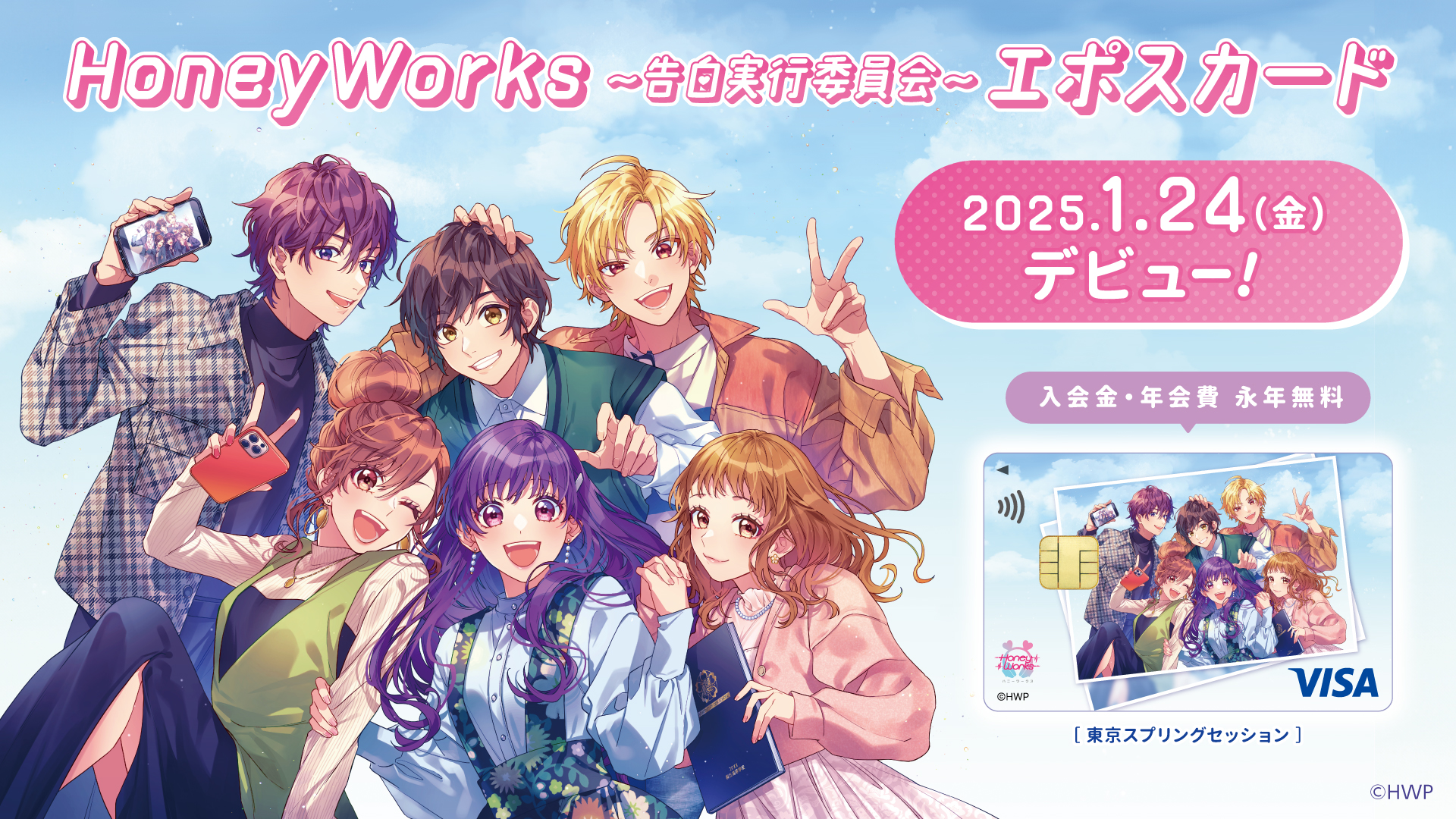 HoneyWorks┗|∵|┓公式 on X: 