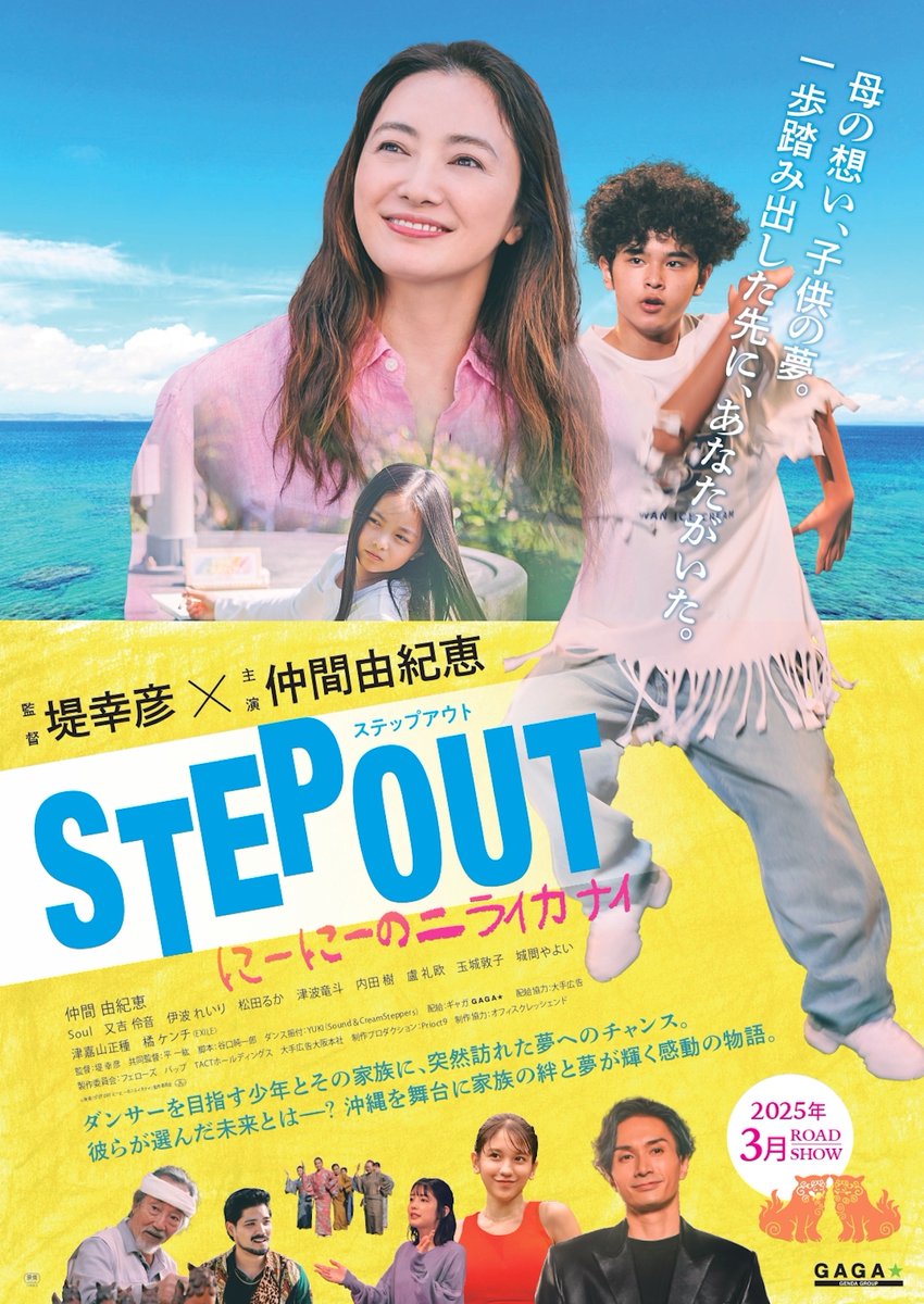 sc_osaka's tweet photo. ã·ããªãªã»ã»ã³ã¿ãŒãåºèº«ãè°·å£çŽäžéããèæ¬ã®æ ç»ãSTEP OUT ã«ãŒã«ãŒã®ãã©ã€ã«ãã€ãã3æ14æ¥(é)ããå
šåœå
¬éïŒ
äž»æŒã¯ä»²éç±çŽæµããïŒ
鳿¥œããã³ã¹ãçæŽ»ã«æº¶ã蟌ãã§ããæ²çžãèå°ã«ããªãŒã«æ²çžãã±ã§æ®åœ±ããããã¥ãŒãã³ãã©ãã§ãïŒ
ãã²ãæ ç»é€šã§ïŒ
#ç©èª #æ ç» #å°èª¬ #ãã©ã #ã·ããªãª #èæ¬ #æŒå #åå£ #æ¯æ²
https://t.co/wFYLnld52A