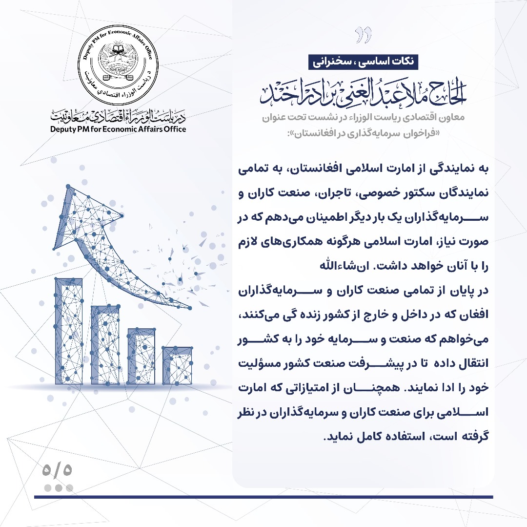 FDPM_AFG's tweet image. 5/5: