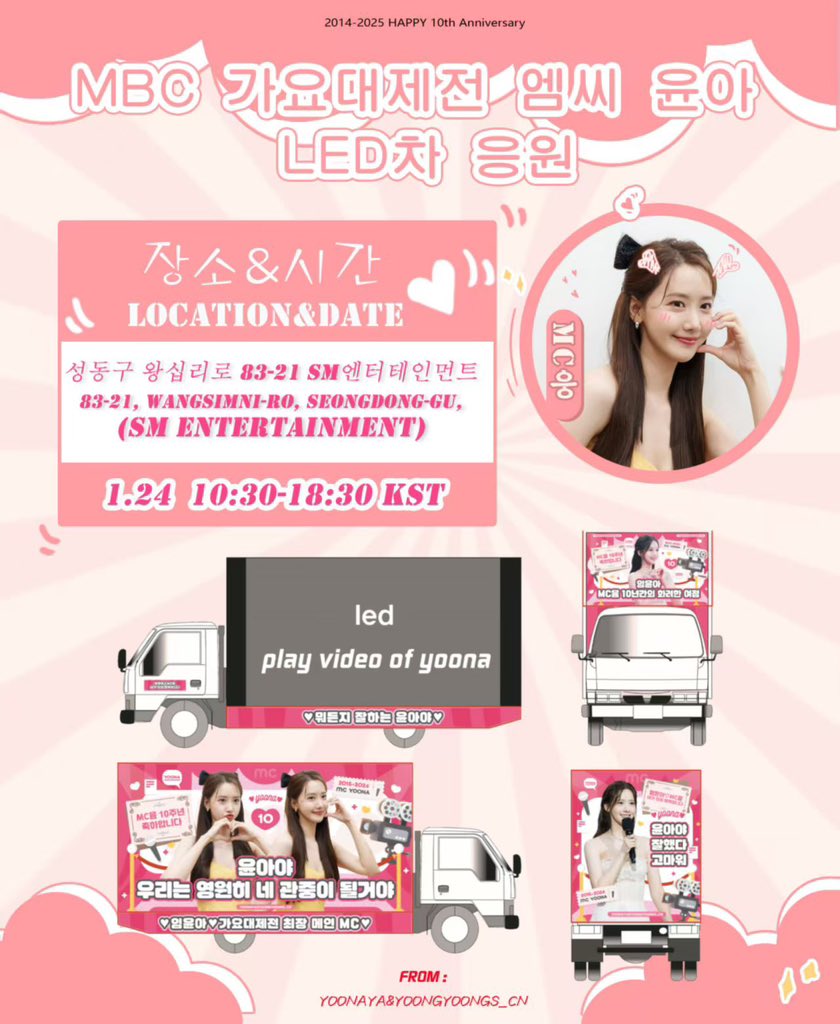 YOONAYA윤아야 tweet media