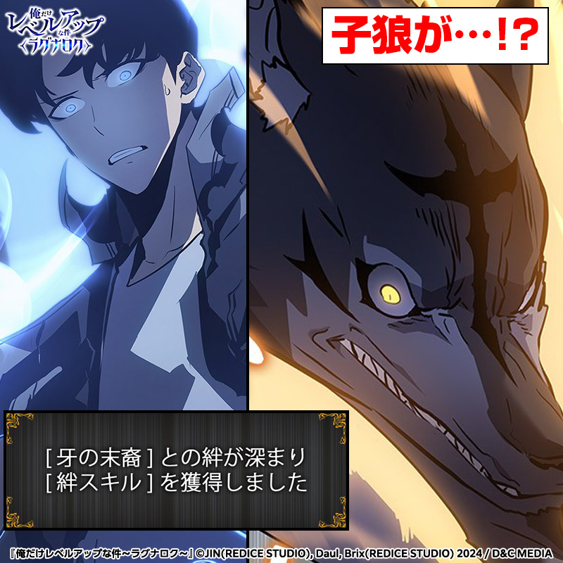 piccoma_jp's tweet photo. 狼と合体した護がイケメンすぎる