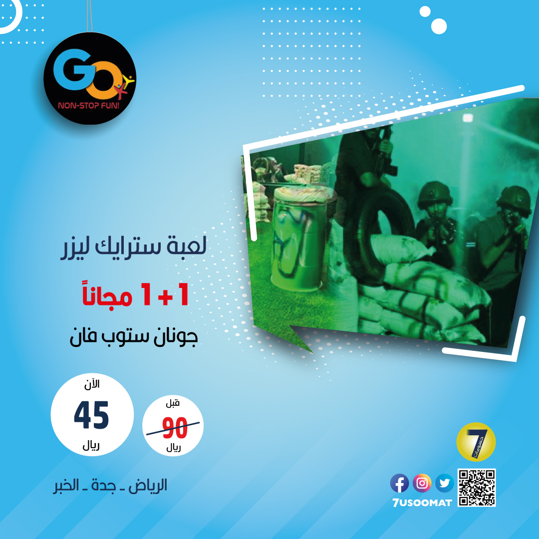 7usoomat | حسومات tweet media
