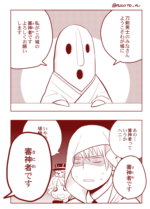 伸びてるし、せっかくなので昔描いたプレイ記漫画でも見て行っておくんなさい 検非違使からじゃないと長曽祢さんが落ちない時代とかあったんだよね 