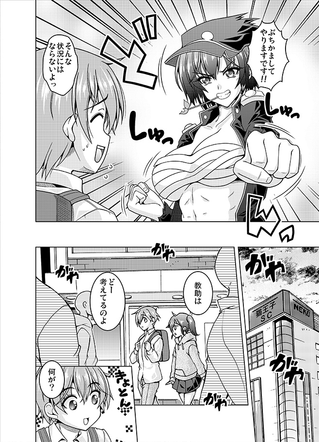 【宣伝!】
1/10より発売中!ヤングコミック 2025年2月号『陰キャ彼女185センチはイタシたい』5話目のサンプルです!
大好きな教助くんがゆかりちゃんとラブホに…!?目の当たりにした沙織さんはいかに…!?2/3 