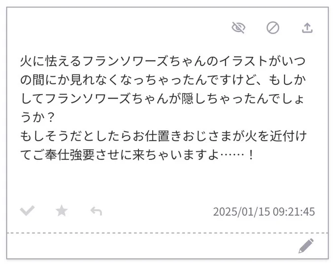 おじさま…やめて…!