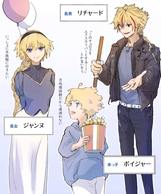 兄弟で遊びに行きたい #FGO 