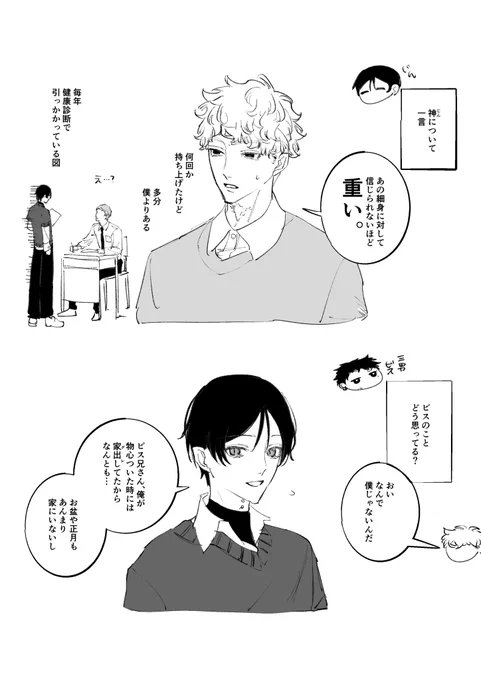 商業BLのやつ 