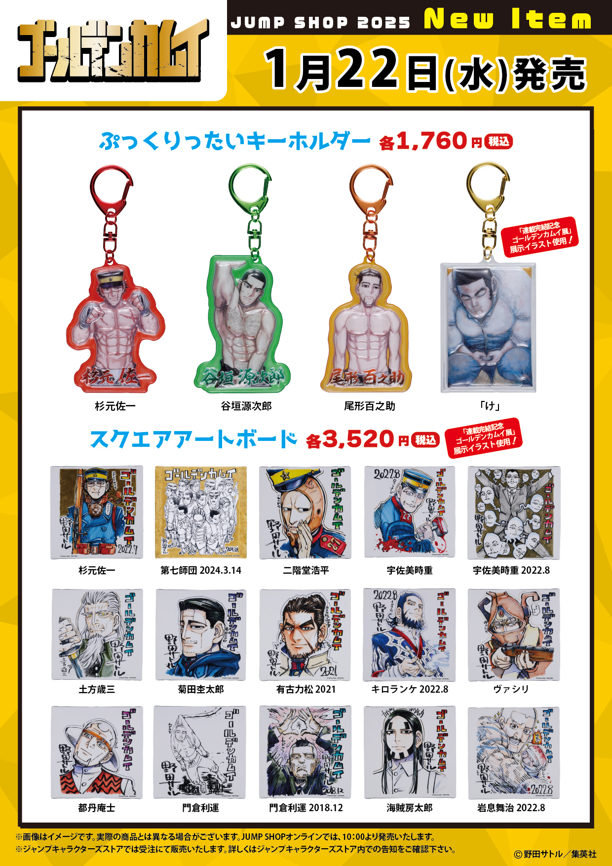 ゴールデンカムイ グッズ情報 on X: 