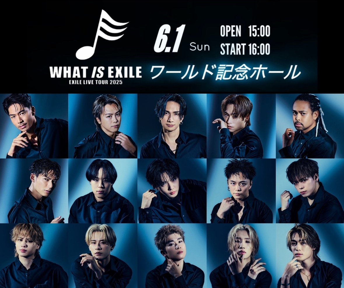 6/1 兵庫公演 𝑨𝑹𝑻𝑰𝑺𝑻 𝑷𝑯𝑶𝑻𝑶公開 #EXILE LIVE TOUR 2025