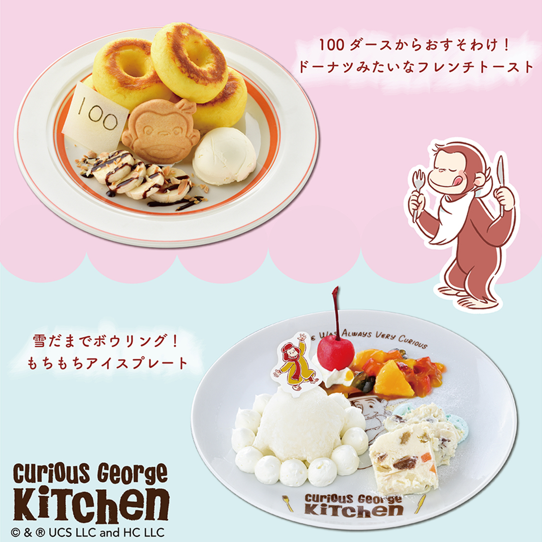 📢3月分の予約受付は 1/21(火)12:00から！ ＼ #ジョージキッチン の