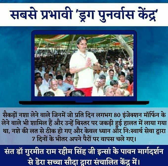SawetaShweta's tweet photo. आज का युवा वर्ग नशों का प्रयोग करना अपनी शान समझता है और नकारात्मकता से घिरा रहता है। Ram Rahim जी ने युवाओं को प्रेरित करने व #DrugFreeNation बनाने के लिए DEPTH अभियान चलाया है। गुरू जी कहते हैं कि ध्यान के नियमित अभ्यास से हम अपनी बुरी आदतों को छोड़ सकते हैं।
#नशामुक्ति_अभियान https://t.co/Xe1K6g0DrE