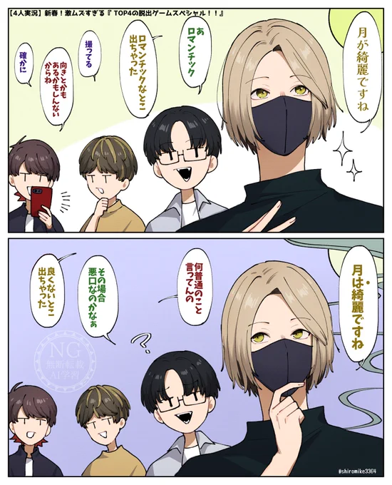 月は綺麗ですね
 #TOP4 