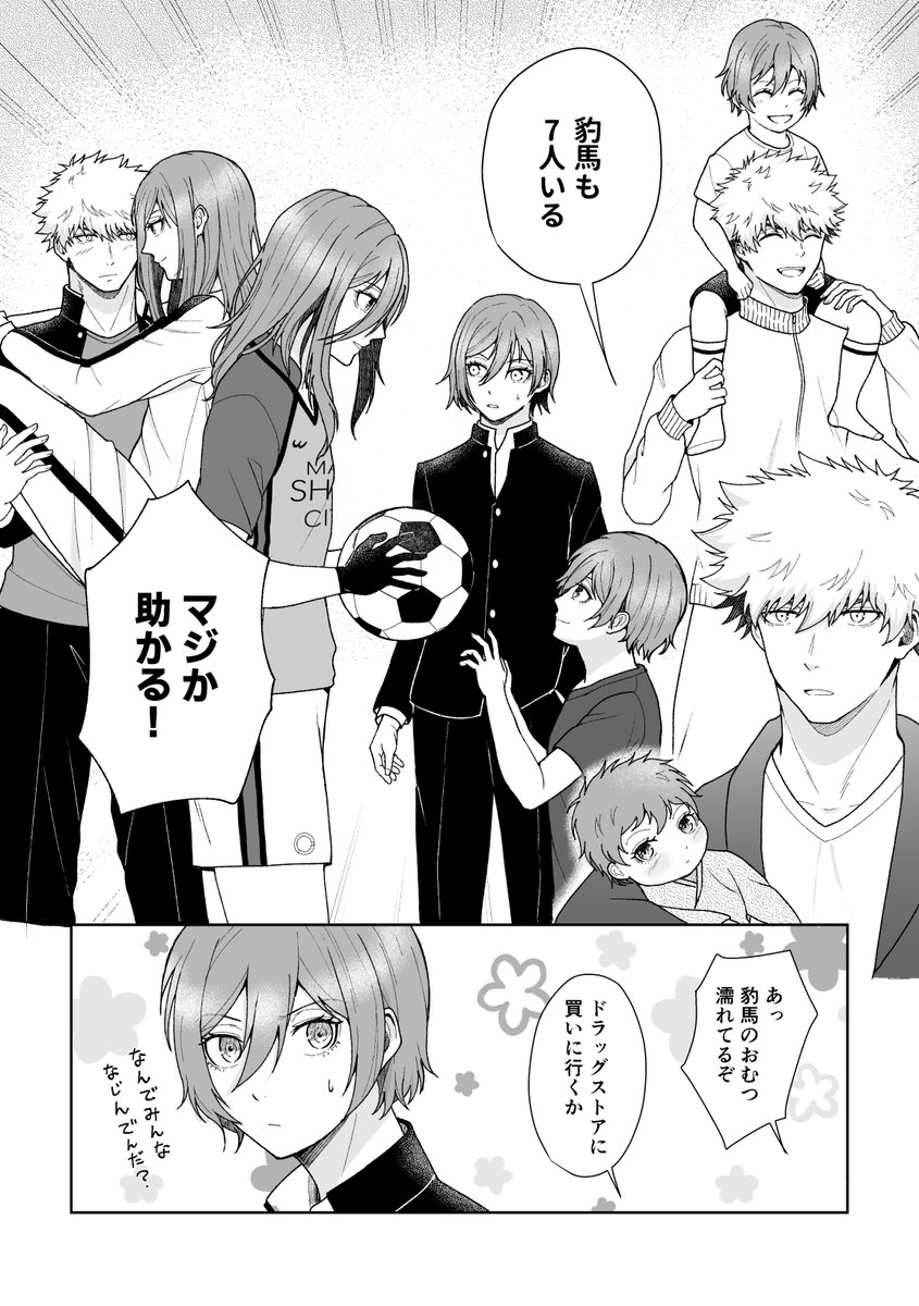 くにちぎ(kncg)1/12大阪インテ無配6頁漫画「7人のrnsk」です。お手に取っていただきありがとうございました(1/2、リプ欄に続きます) 