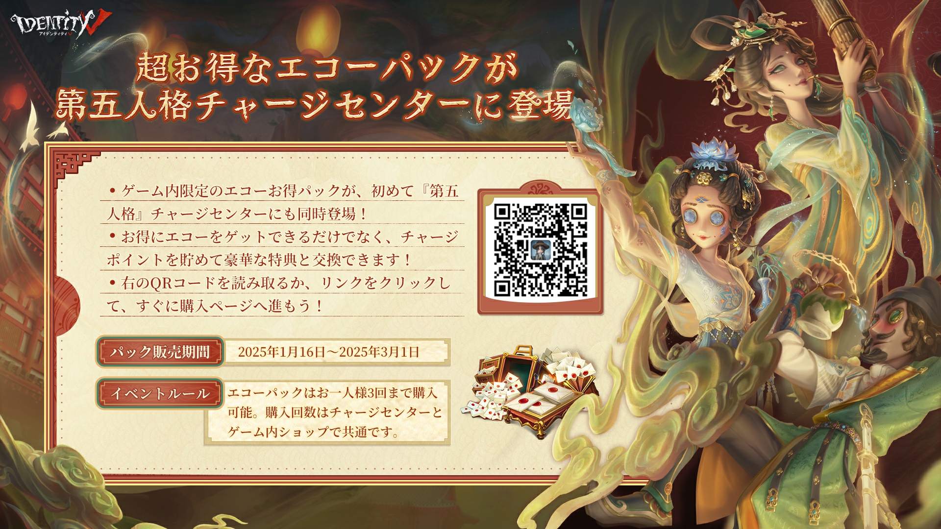 公式】IdentityV 第五人格 on X: 公式】IdentityV 第五人格 on X: