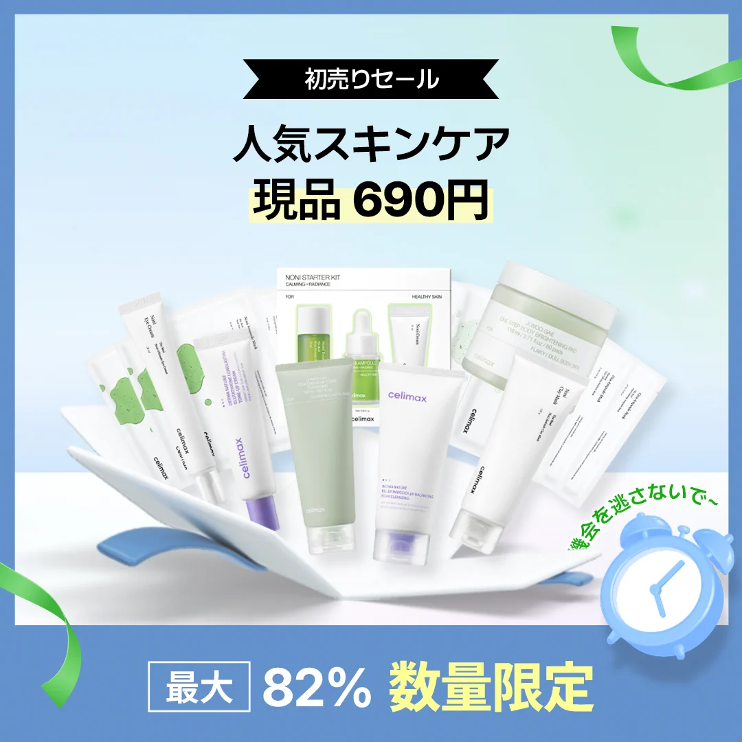 celimax日本公式 (セリマックス) on X: 