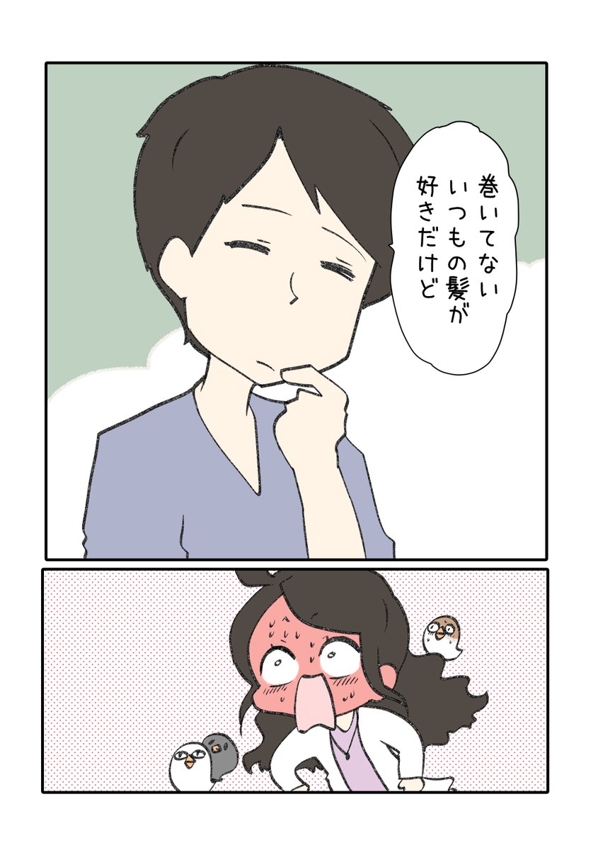 こういう・・・はなし・・・が!好きな人は・・・どの巻を読んでも・・・楽しめるとおも・・い・・ますっ🗻

https://t.co/K0xDGEORqK 