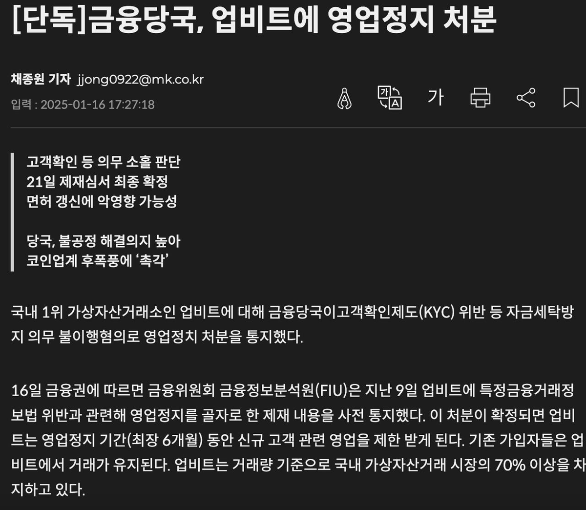그냥 뇌피셜인데 업비트 영정, 그리고 탄핵으로 인해 불확실성으로 인한 한국 주식 떡락. 이거 좀 윤 탄핵각 잡으려고 몰이하는 느낌이  살짝있는데 나만 그렇게 느끼는건가 싶다. 일단 탄핵되면 불확실성 해소로 주가반등하긴 할거같음 ㅇㅈ? 뇌피셜이니까