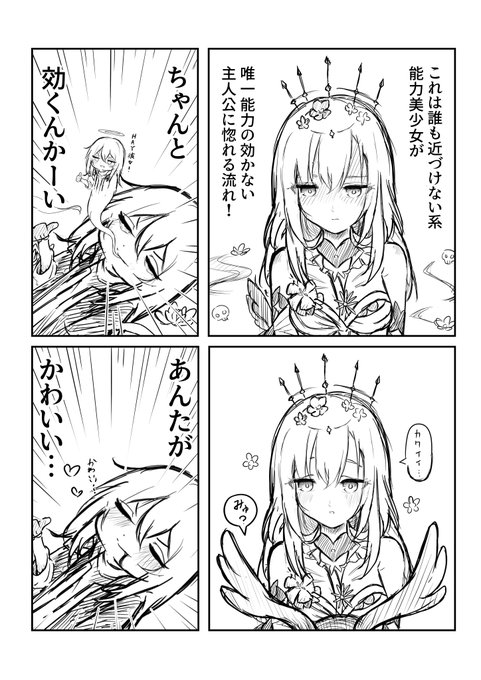 星キャスを期待しています…rkgk
⚠️オンパロス微ネタバレ⚠️ 