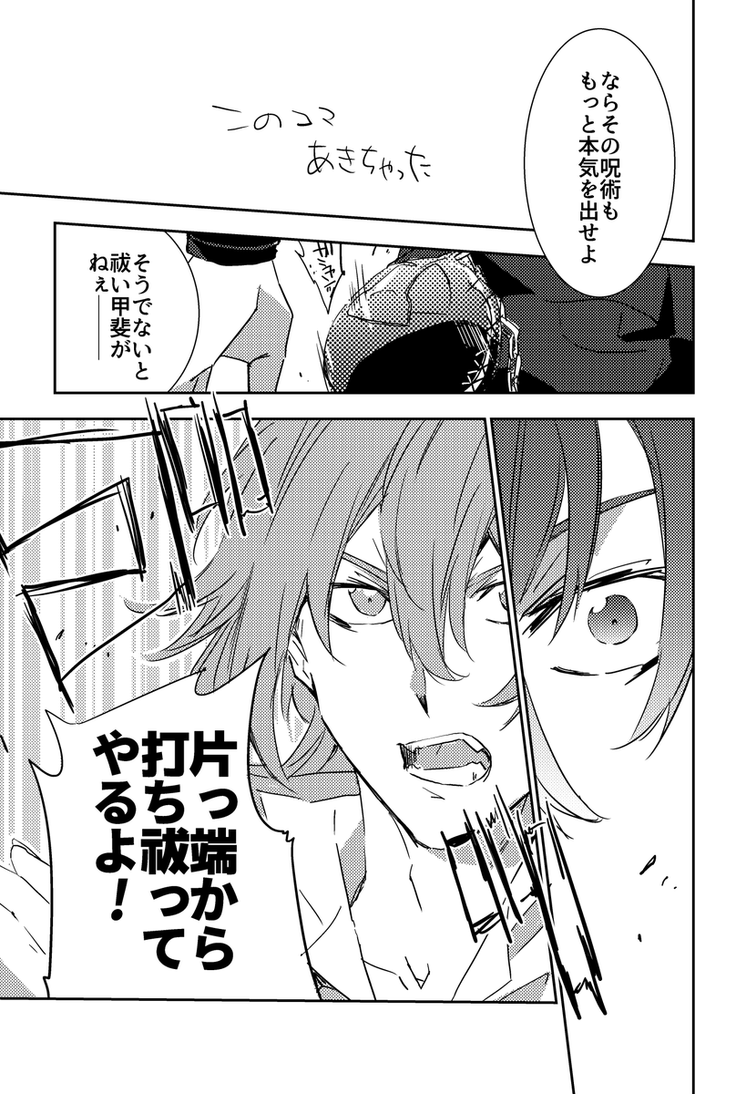 お創作。バトルもの描きたいって言いながらバトルまで辿り着かなかったので供養

高校生なのになまいきだな口調が! 