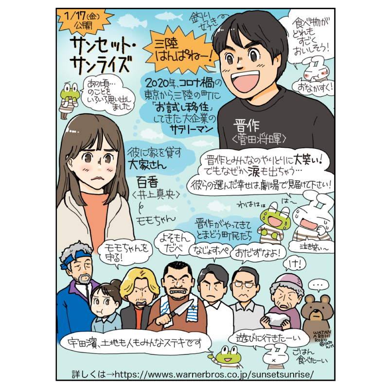 明日公開♪映画「サンセット・サンライズ」
＠ Loppi・HMV限定ステンレスマグカップ予約受付中です(^^)
＃ローソン ＃映画サンセットサンライズ ＃菅田将暉
l-tike.com/cinema/mevent/…