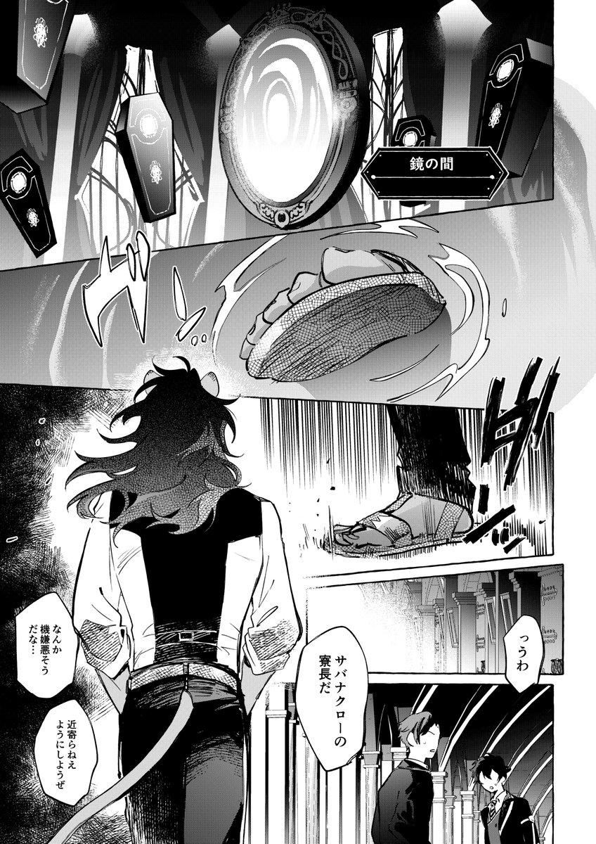 【1/26新刊サンプル】ひだまりの檻【レオラギ】
A5/42P/600円 ★🐯通販あります
(1/2) 