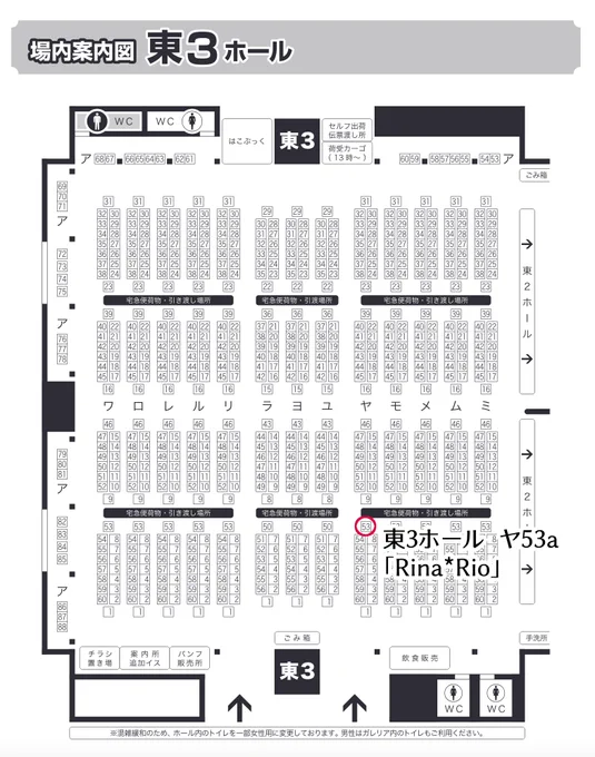 2月9日の【VALENTINE ROSE FES 2025】[緋色の五線譜VR2025]のスペース出ました!東3ホール ヤ53a「Rina*Rio」なんとお誕生席をいただいてしまいました……。頑張って新刊出します……。 