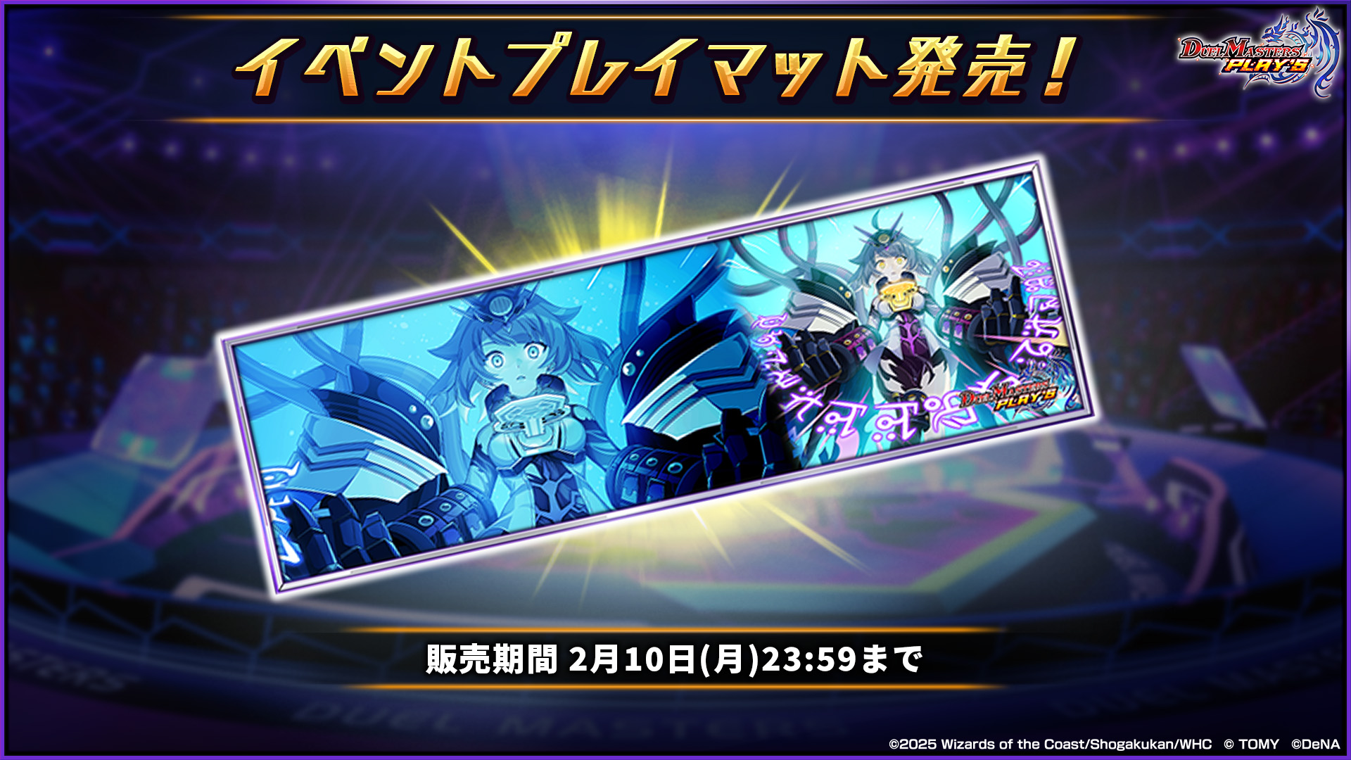 デュエル・マスターズ プレイス【公式】 on X: 