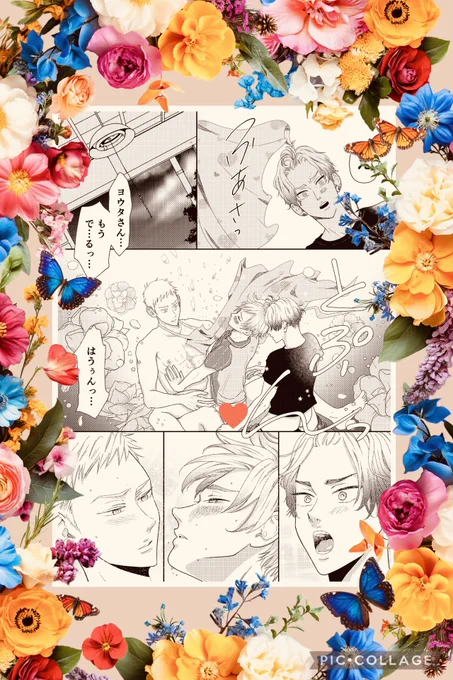 華が散る💐

#創作BL 