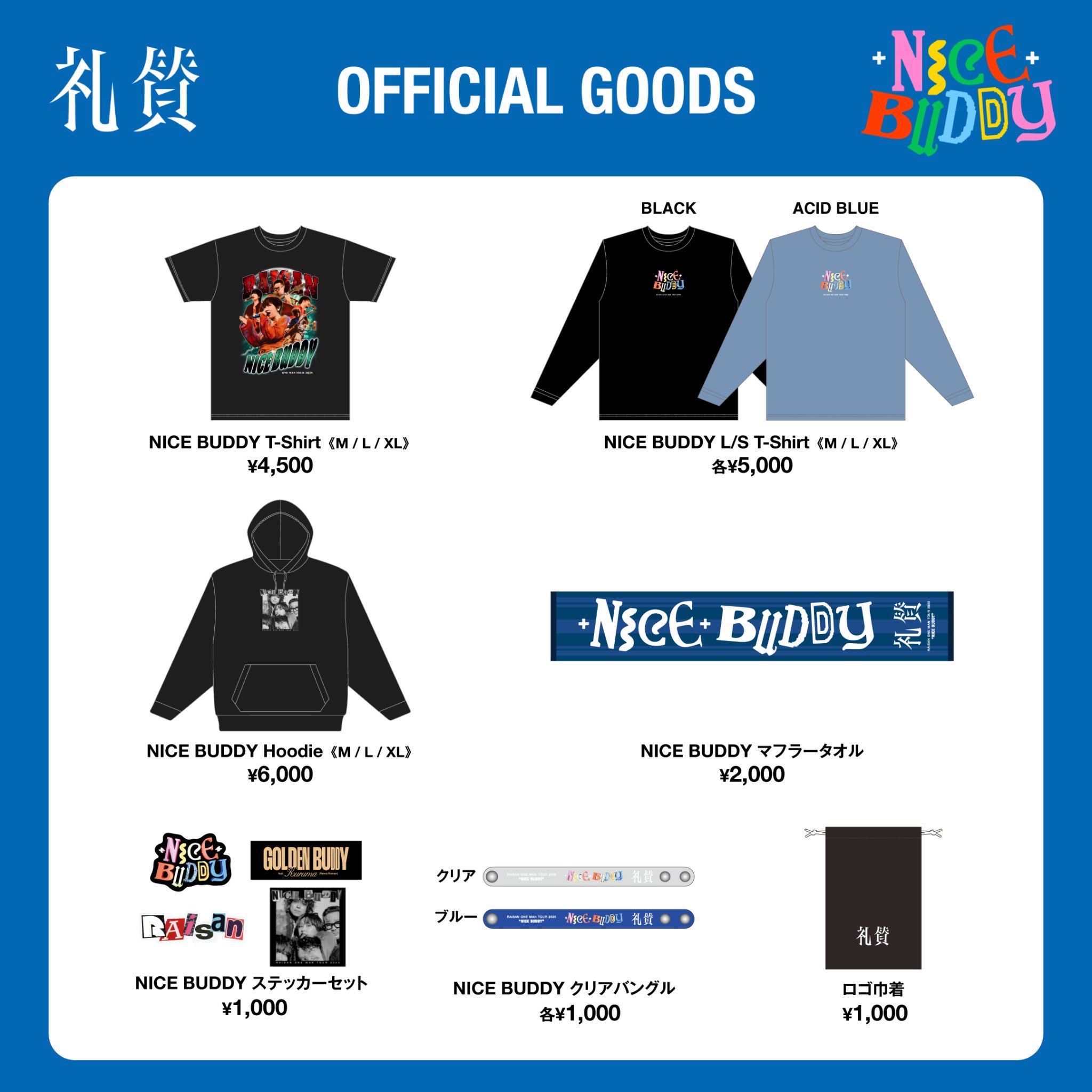 礼賛　Tシャツ　 NICE BUDDY Lサイズ 礼賛 on X: 