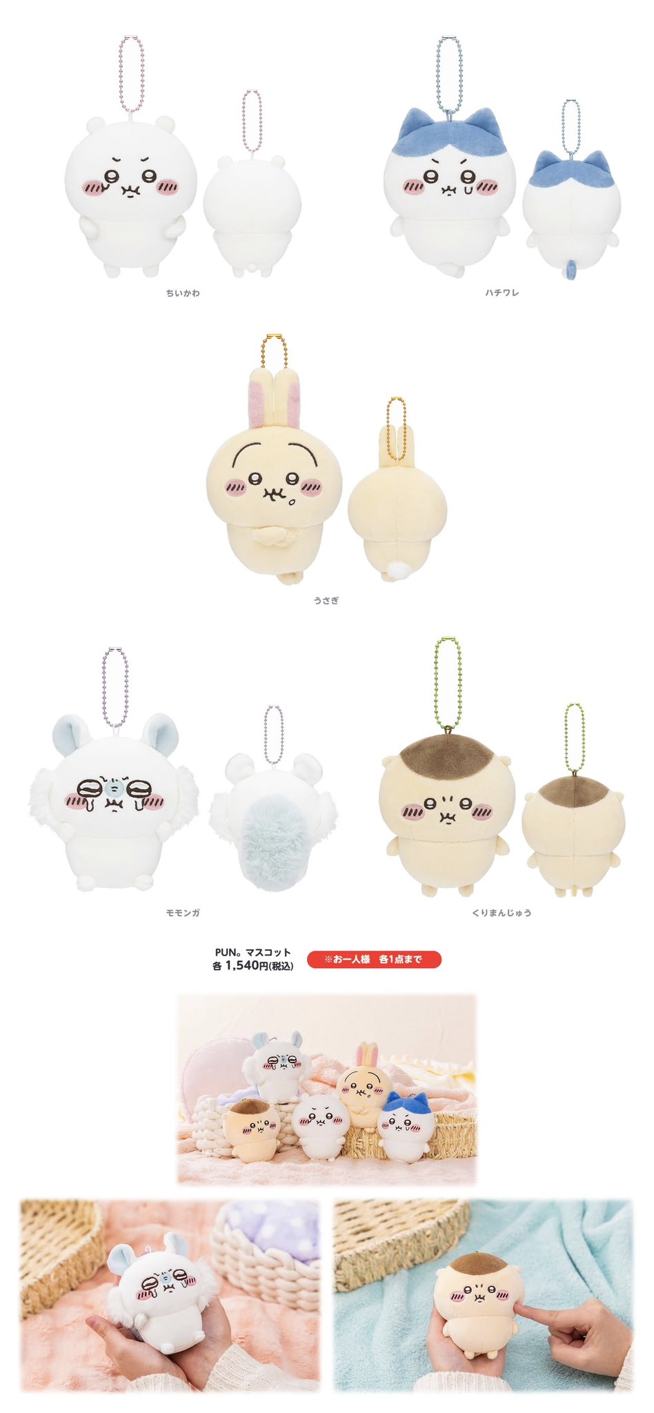 まじかるちいかわストア【公式】 on X: まじかるちいかわストア【公式】 on X: