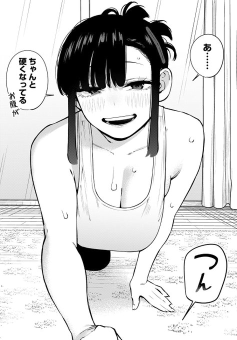 いとこのお姉ちゃんと"運動"して硬くなる話(0/4) 