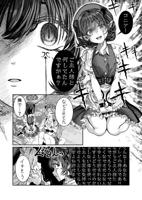 奴隷ハーレム 主人を巡って修羅場になった二人… 