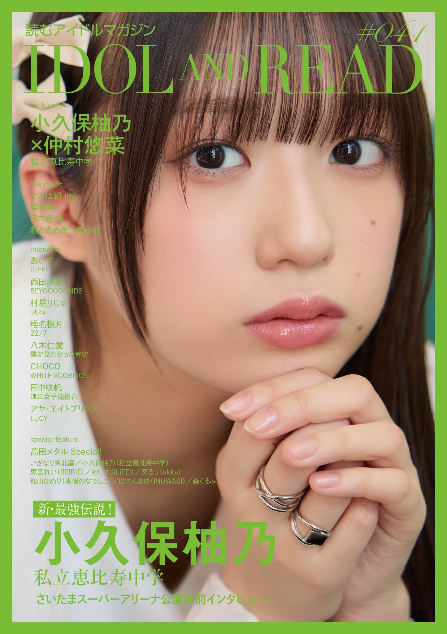 IDOL_AND_READ on X: IDOL_AND_READ on X: