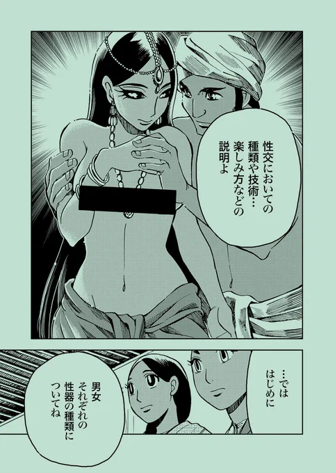 【先生が教えてあげる】
古代インド性愛の教典カーマ・スートラ

男と女は快感のピークがちがうのよ(1/4) 