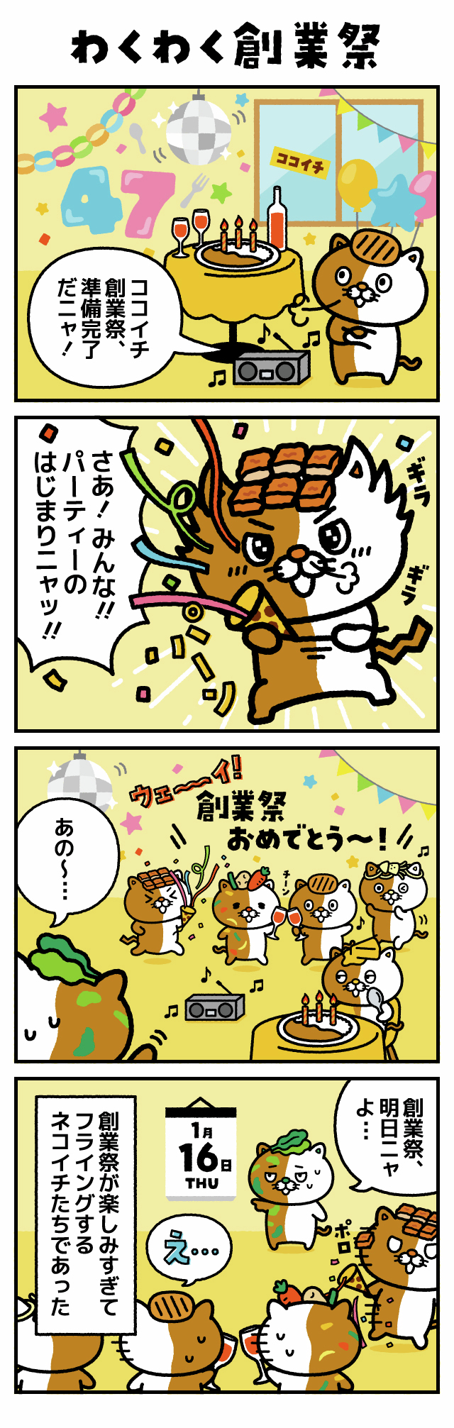 カレーハウスCoCo壱番屋公式（ココイチ） on X: 