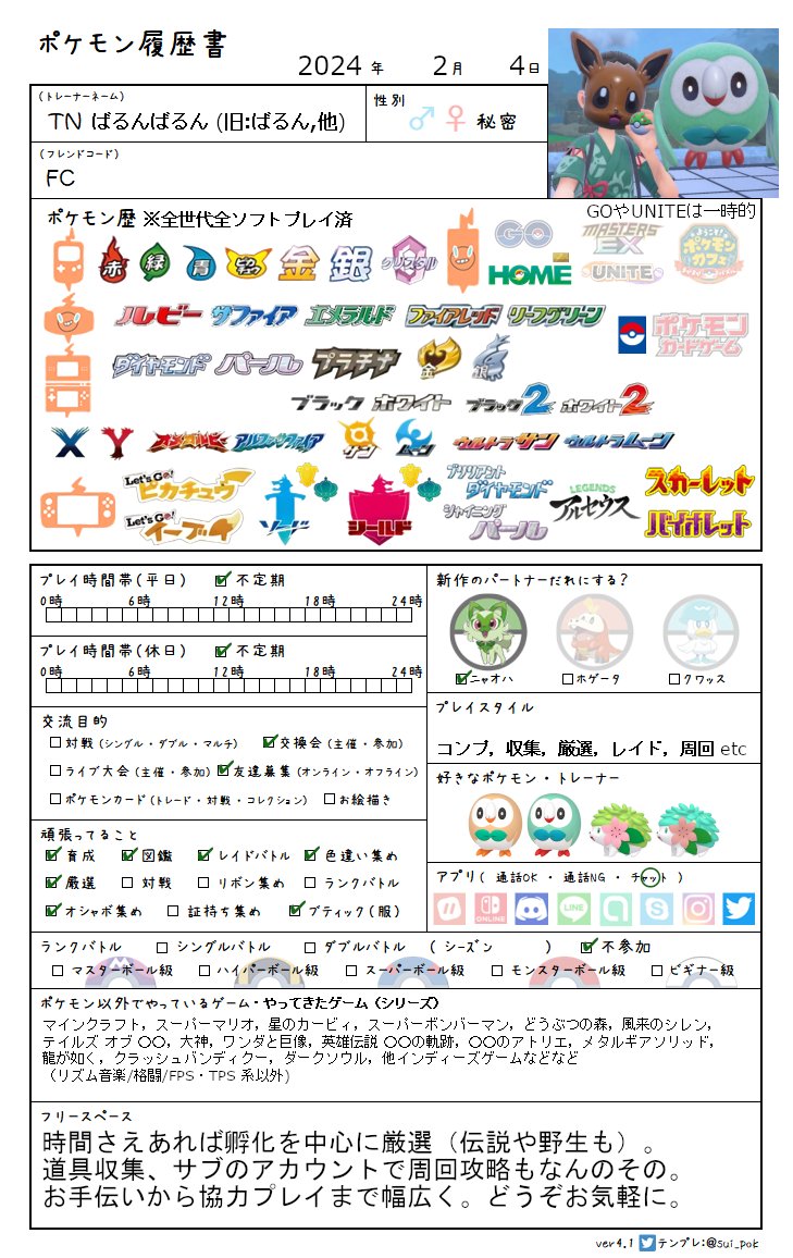 varuvaru68's tweet photo. 固定更新 https://t.co/lQufTUolYY