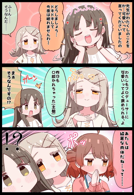 !?!? #学マス 