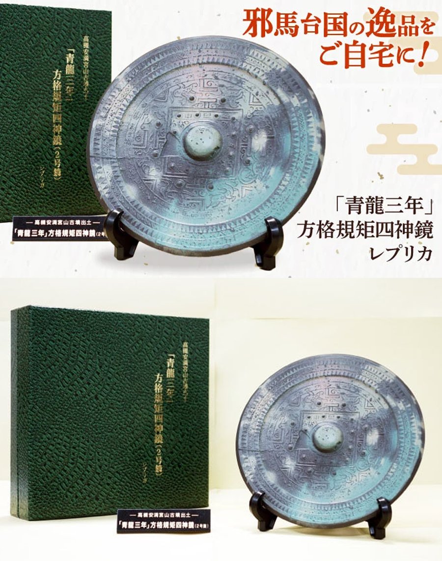 ふるさとチョイスでも、大阪府高槻市にふるさと納税すると、邪馬台国