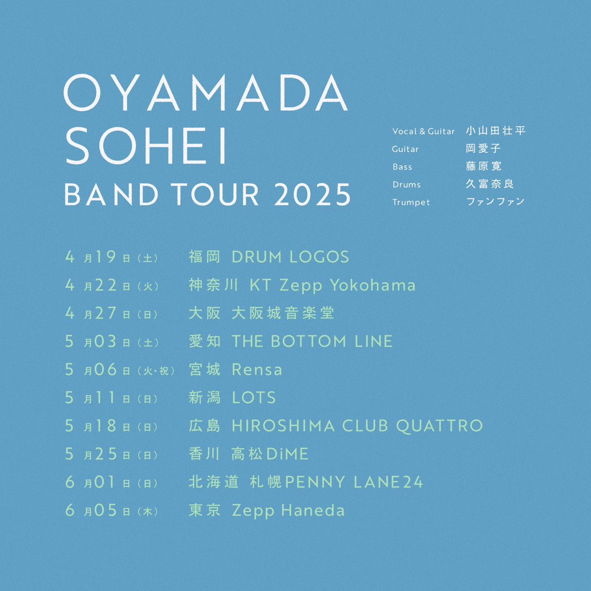 info_oymd's tweet photo. 小山田壮平バンドツアー2025 開催決定！

4月より全国10ヶ所を巡る春のバンドツアーとなります🌸

【チケット】
オフィシャル先行抽選はこちら▼ https://t.co/NKMvQCPbiy
受付期間：1/16(木)18:00〜1/26(日)23:59
 
一般発売：3/15(土)10:00〜

公式サイトはこちら▼
https://t.co/7GNFMO1f5Z https://t.co/4Y1kHVTEdr
