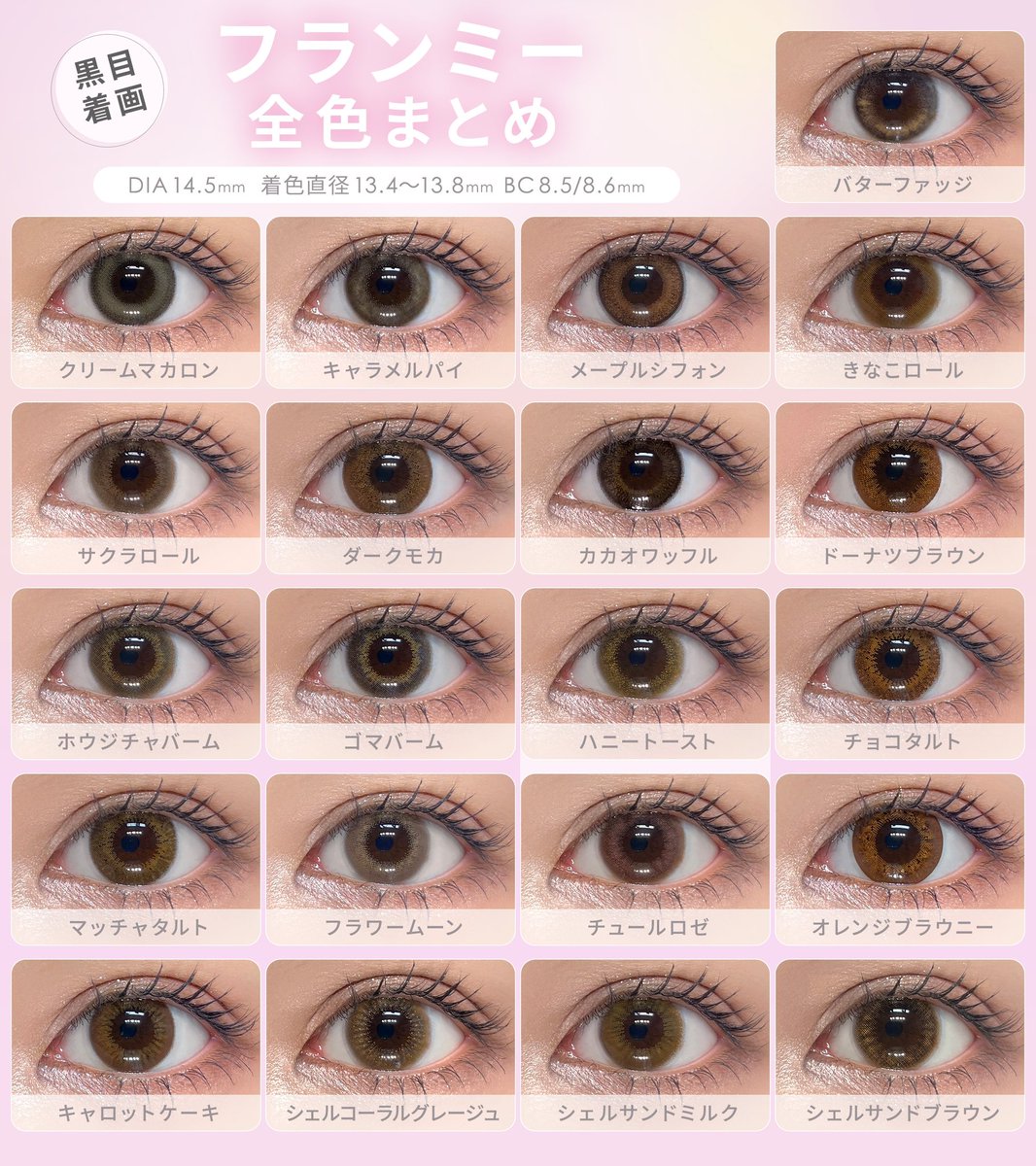 カラコン通販♡ホテラバ【公式】 tweet media