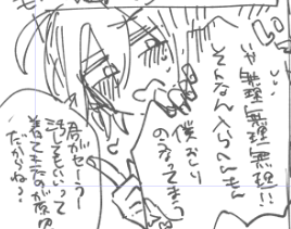 ネーム3枚半 終わり見えてきた～ 