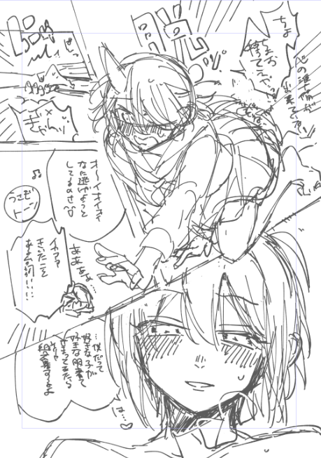 ネーム3枚半 終わり見えてきた～ 